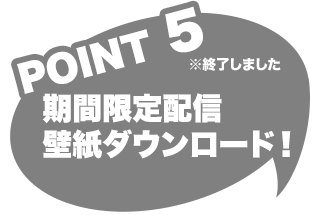 POINT 5 ԌzMǎ_E[hI