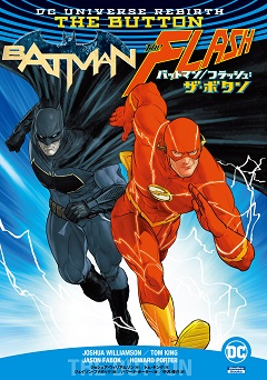 bat-flash-cover_OL