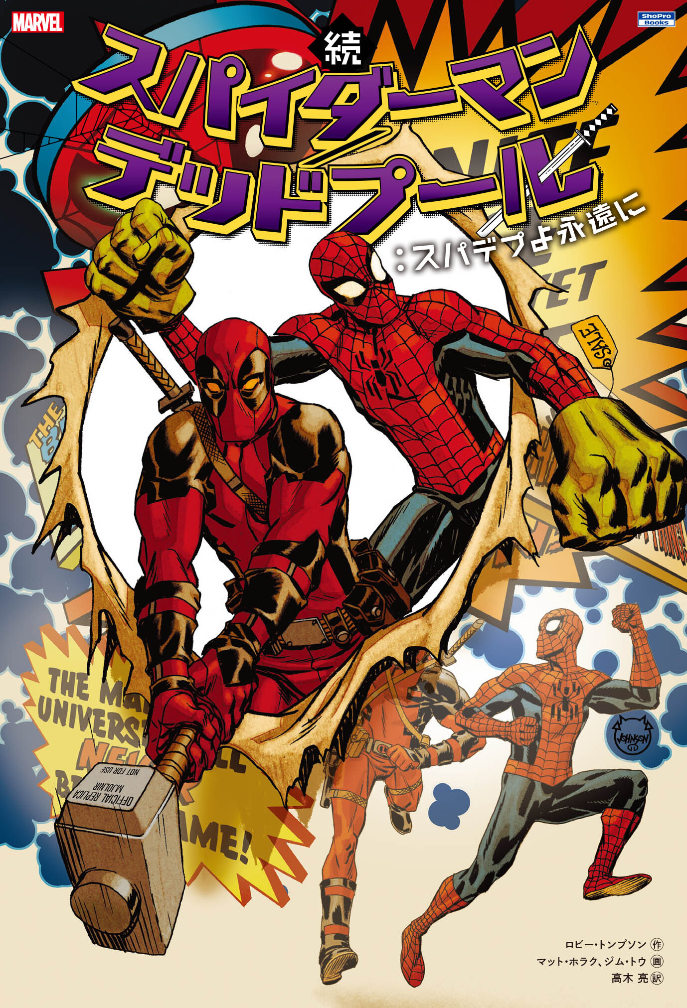 【からのお】 マーベル Marvel 本・雑誌 漫画【Deadpool, Vol. 1 #11 Comic Book】：フェルマート となります