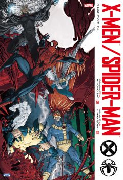 X Men スパイダーマン Shopro Books 小学館集英社プロダクション アメコミ Dc マーベル 他