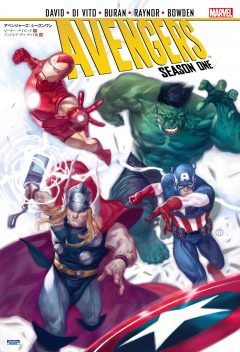 アベンジャーズ：シーズンワン | ShoPro Books（小学館集英社 