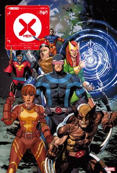 X-MEN Vol.1：黎明 | ShoPro Books（小学館集英社プロダクション ...