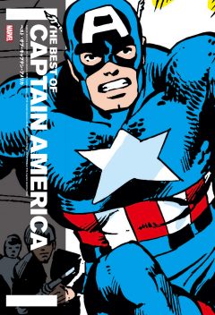 ベスト・オブ・キャプテン・アメリカ | ShoPro Books（小学館集英社 